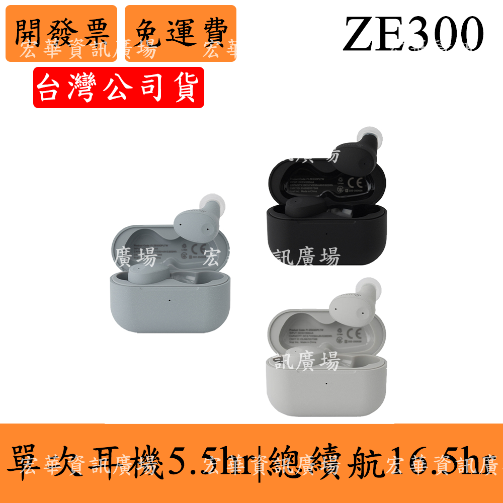 Final ZE300 主動降噪真無線藍牙耳機(現貨)台灣公司貨 ANC藍芽 IPX4防水