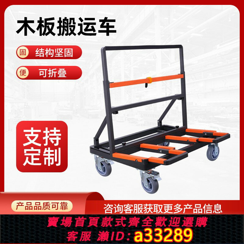 【臺灣公司 可開發票】可折疊木板平移車石膏板玻璃搬運可伸縮手推車移動木頭材料運輸車