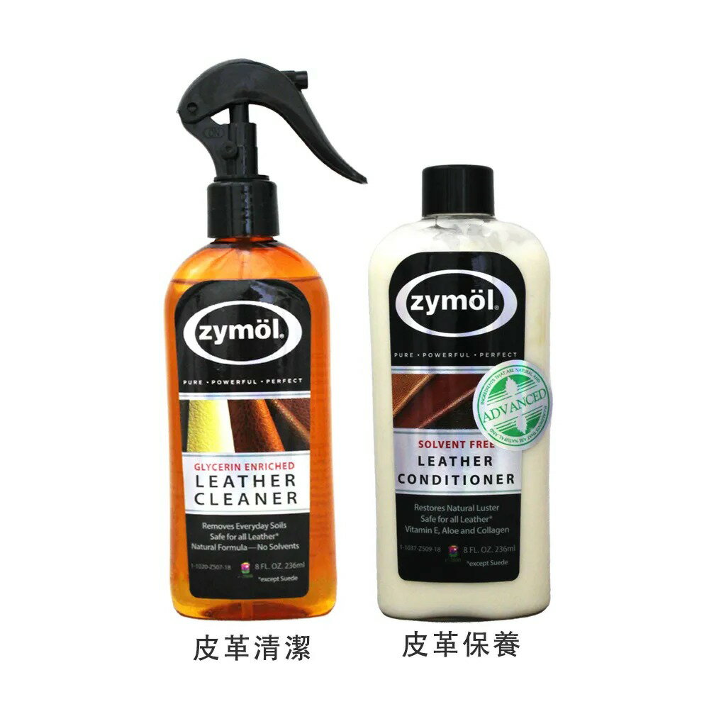 ZYMOL 皮革清潔／皮革保養【299免運領券再享折扣】