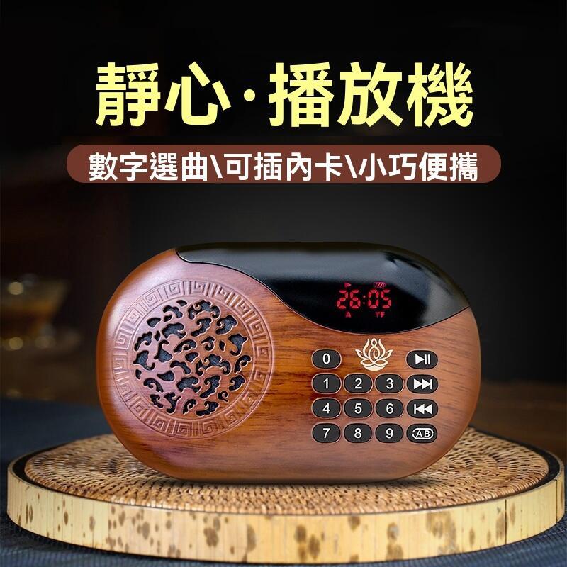 【免運】960迷你 小型播放機 播放器 放歌機 音樂機 插卡充電高清音質