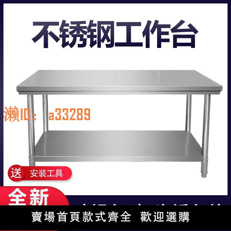 【可開發票】加厚三層不銹鋼工作臺雙層飯店打包臺廚房操作臺打荷臺煤氣罐灶臺
