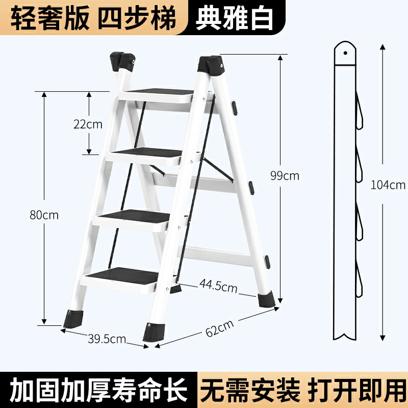 人字梯 摺疊梯 工作梯 梯子家用折疊伸縮家用折疊梯子人字梯室內多功能工程梯便攜置物架『TS1443』