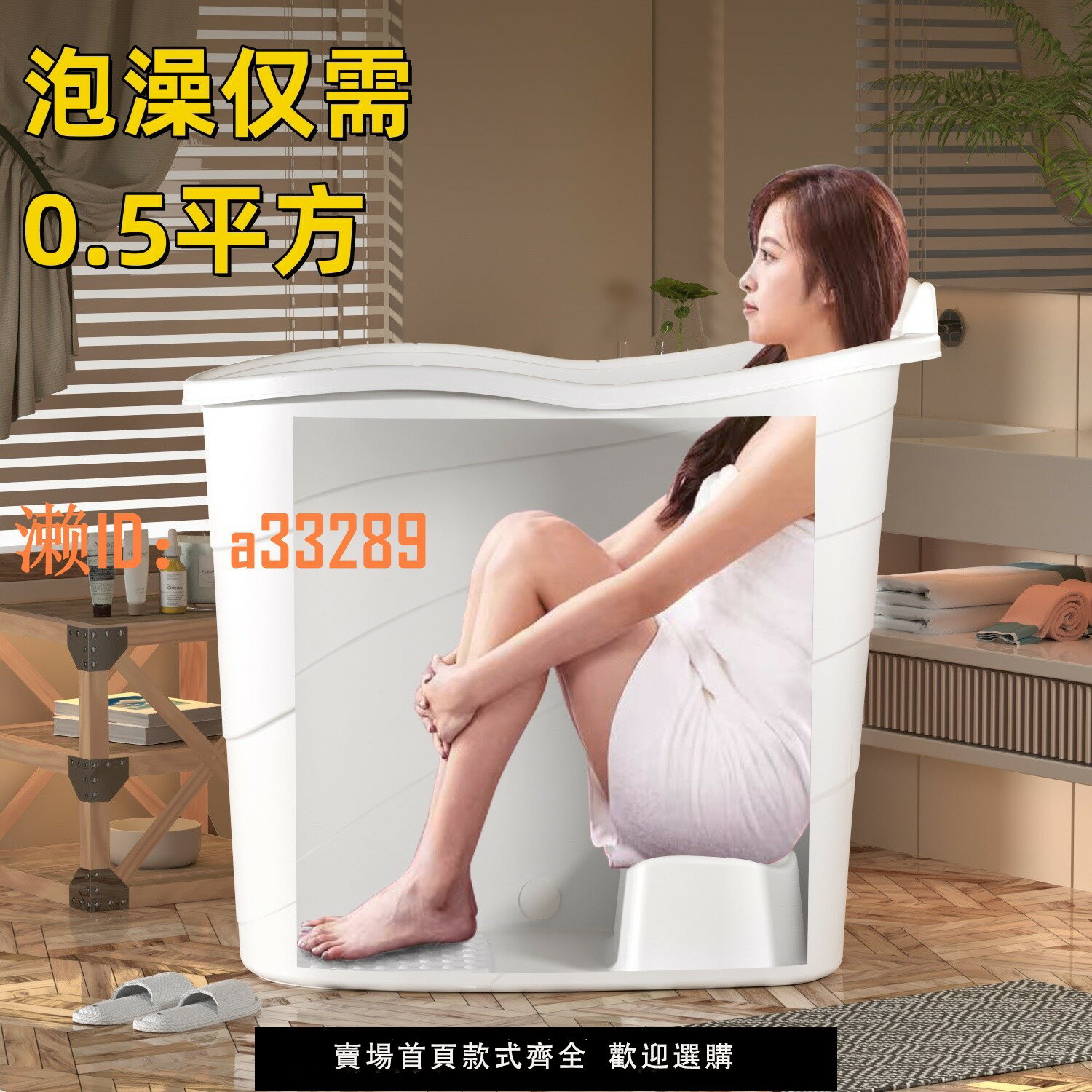 【可開發票】免安裝大人泡澡桶成人沐浴桶塑膠浴缸小戶型家用燻蒸桶加厚洗澡桶