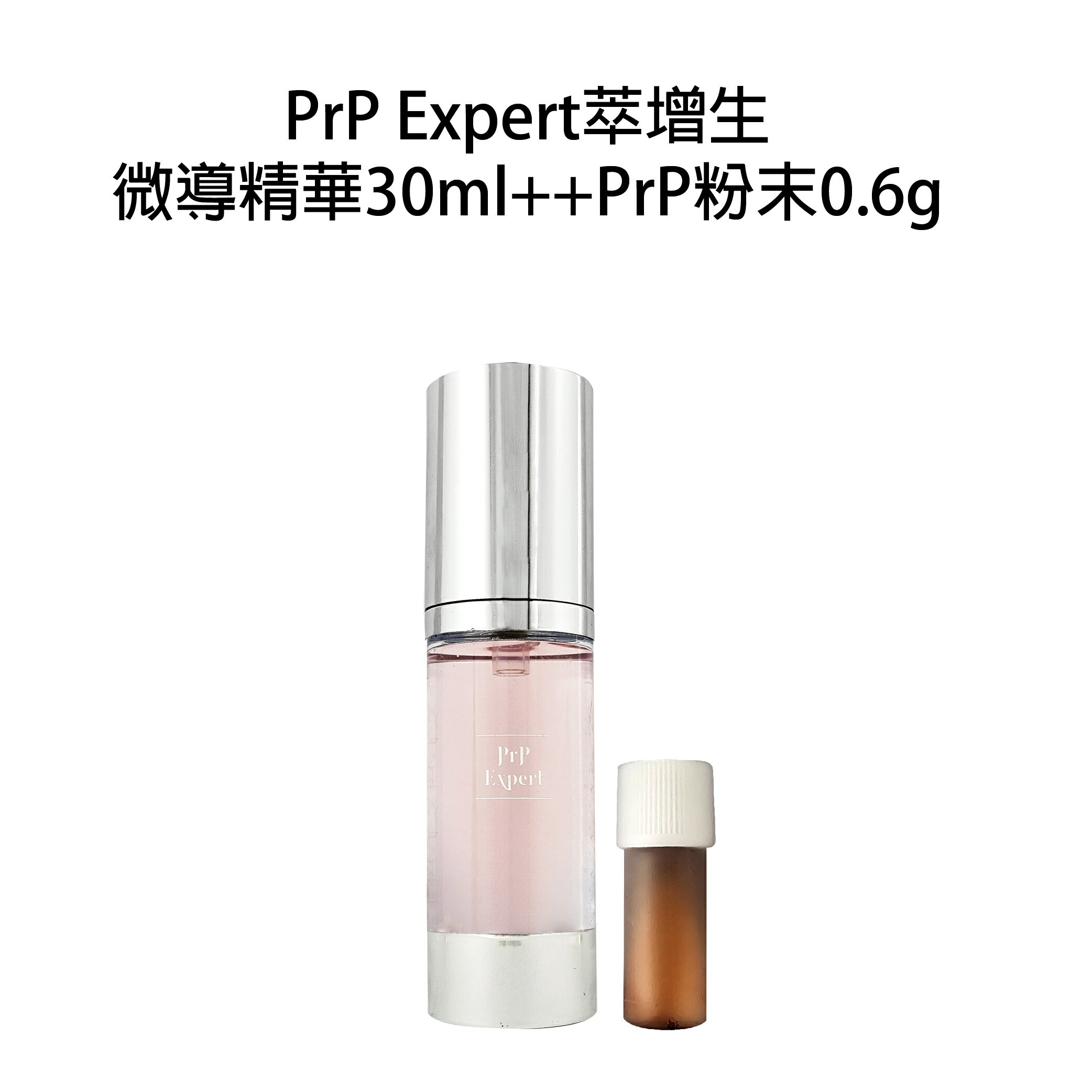 PRP Expert 萃增生 微導精華 臉部保養 30ml 精華液｜滿額領券最高現折$333