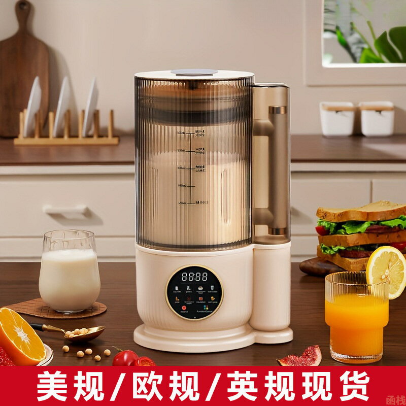 美規現貨110V-220V破壁機3-4人家用全自動免過濾豆漿機多功能【Snowbelle優選】