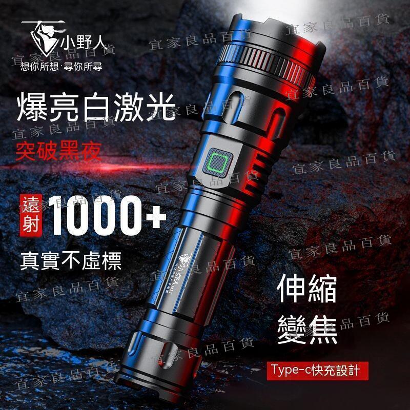 【宜家良品百貨】強光手電筒 迷你手電筒 LED手電筒 露營燈 探照燈 多功能手電筒 防水手電筒 手電筒強光 小強光手電筒
