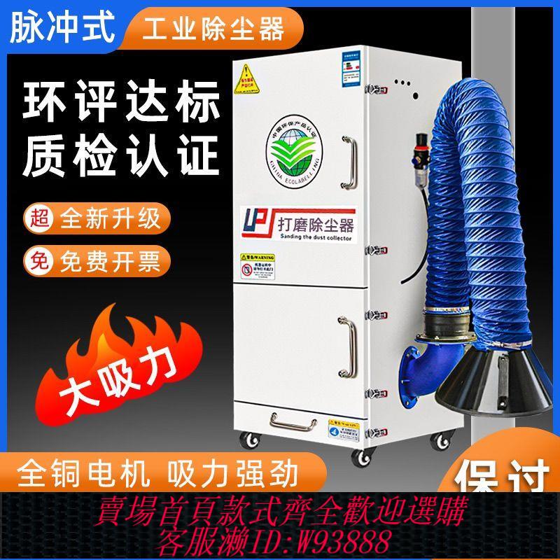 {公司貨 最低價}打磨拋光濾筒除塵器移動式工業收集器環保脈沖布袋粉塵吸塵器集塵