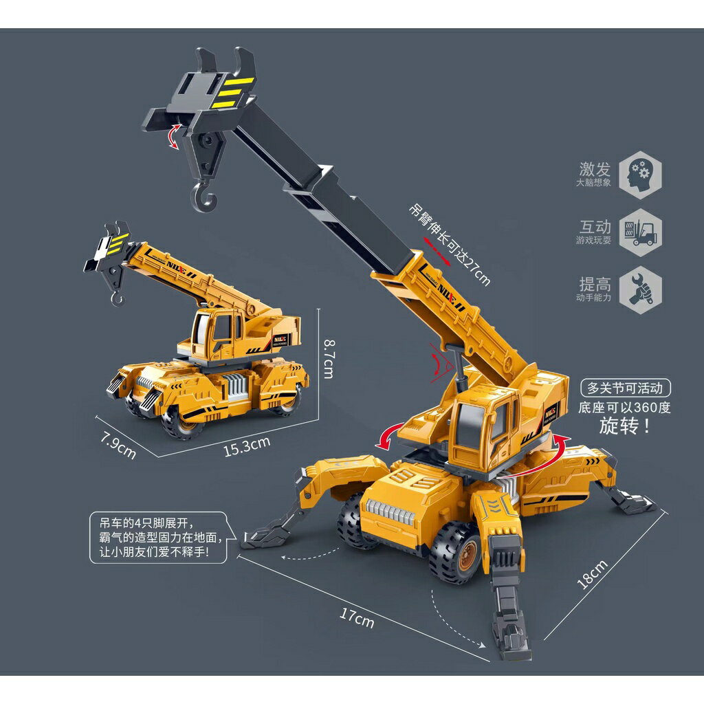【玩具兄妹】現貨!熱銷款! 1:55慣性重型起重吊車 工程車吊塔 多機關可動 工程車 工程車玩具 小朋友最愛 無包裝