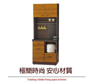 【綠家居】艾多尼 雙色2.7尺雲紋石面餐櫃/收納櫃組合(上＋下座)