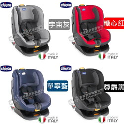 Chicco - Oasys 1 Isofix安全汽座(灰/紅/藍/黑)【寶貝樂園】