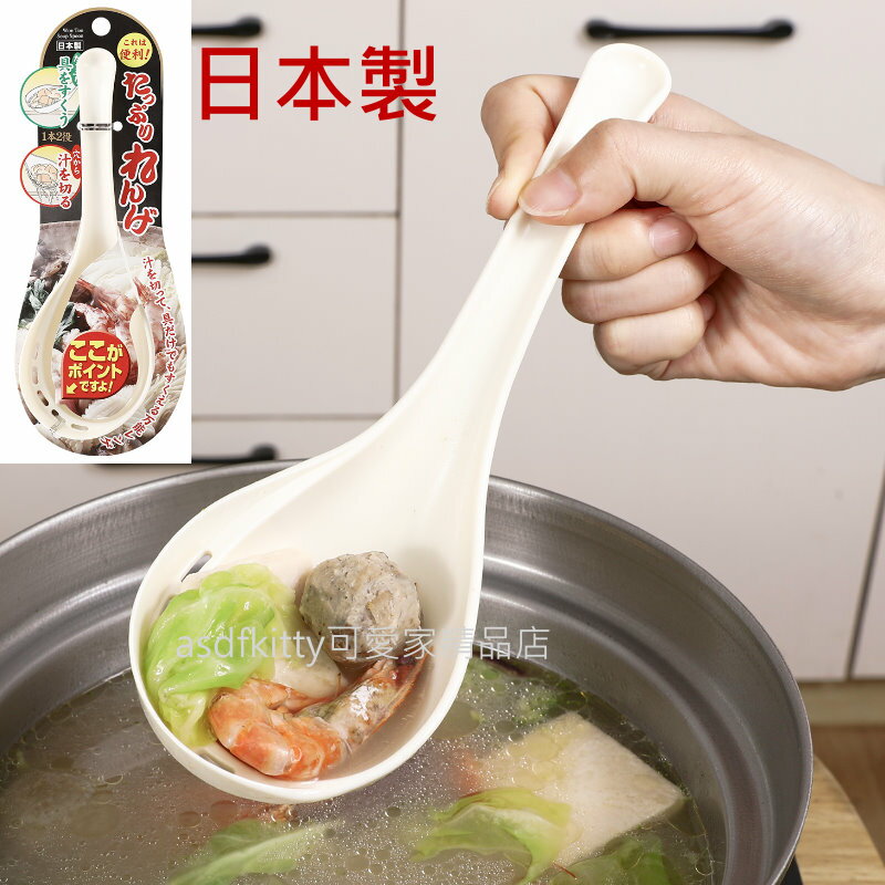 asdfkitty*日本製 ECHO 可濾水耐熱湯匙/有洞湯匙/大湯匙