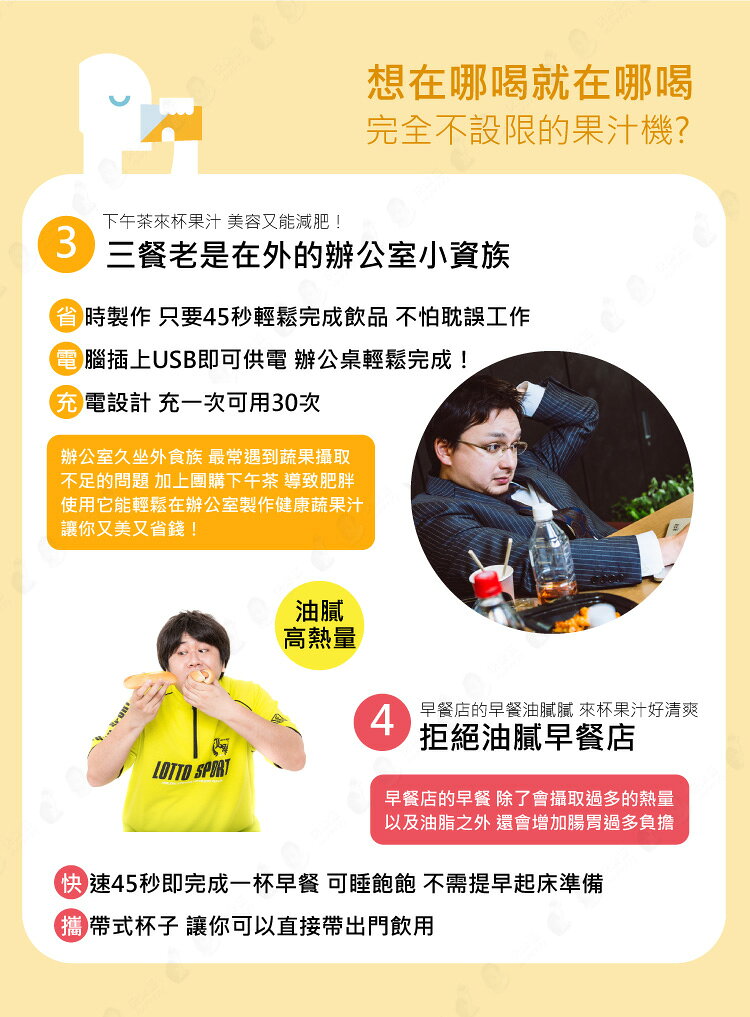 【送隨行杯】攜帶型果汁機 隨身果汁機 304不鏽鋼刀片 USB充電榨汁機-粉/藍 【AAA6486】 7