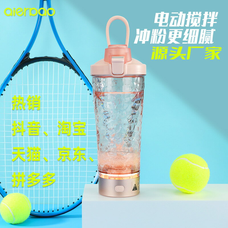 健身電動搖搖杯ins隨手運動奶粉膳食代餐咖啡蛋白粉全自動攪拌杯【宜家良品百貨】