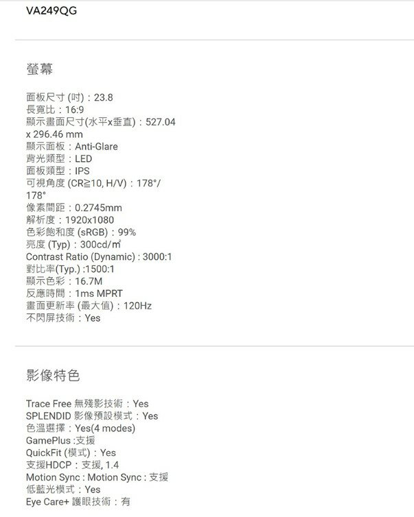 ASUS 華碩 VA249QG 24吋 IPS 120Hz 有喇叭 可壁掛 螢幕 電腦螢幕 6