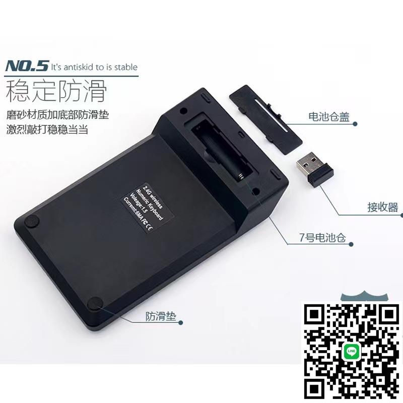 2.4G數字小鍵盤 輕薄USB接收器電腦財務會計小鍵盤