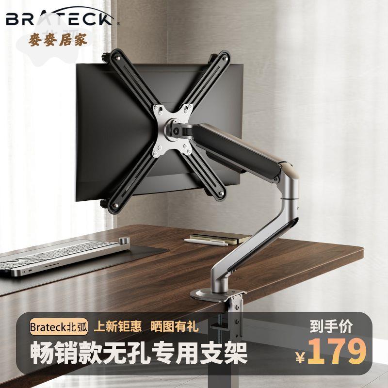 北弧無孔顯示器支架 電腦機械臂 適用17-32寸直面屏無壁掛孔位E350[PP05050678]