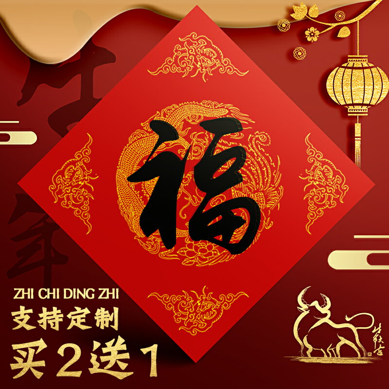 萬年紅福字斗方空白宣紙大紅描紅臨摹春聯紙大張高檔新年手寫春節寫對聯專用的紅紙寫字燙金書法毛筆用紙加厚