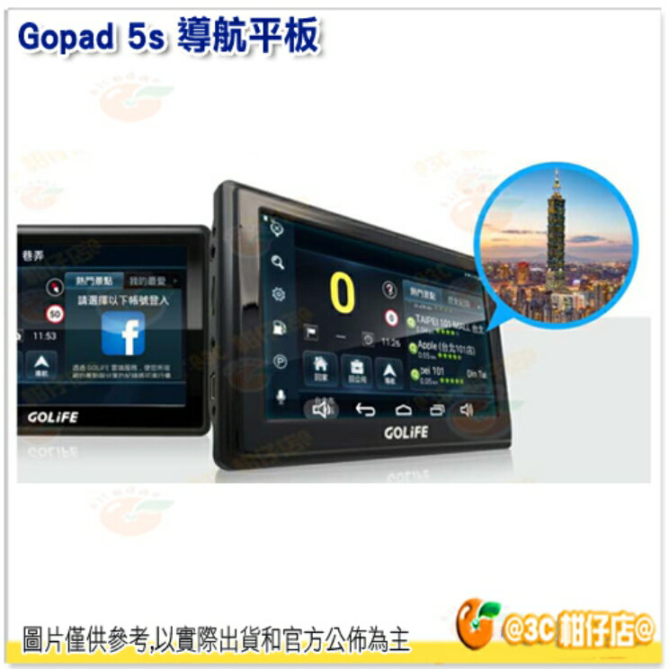 PAPAGO GOLiFE GoPad 5S 多功能智慧導航平板 公司貨
