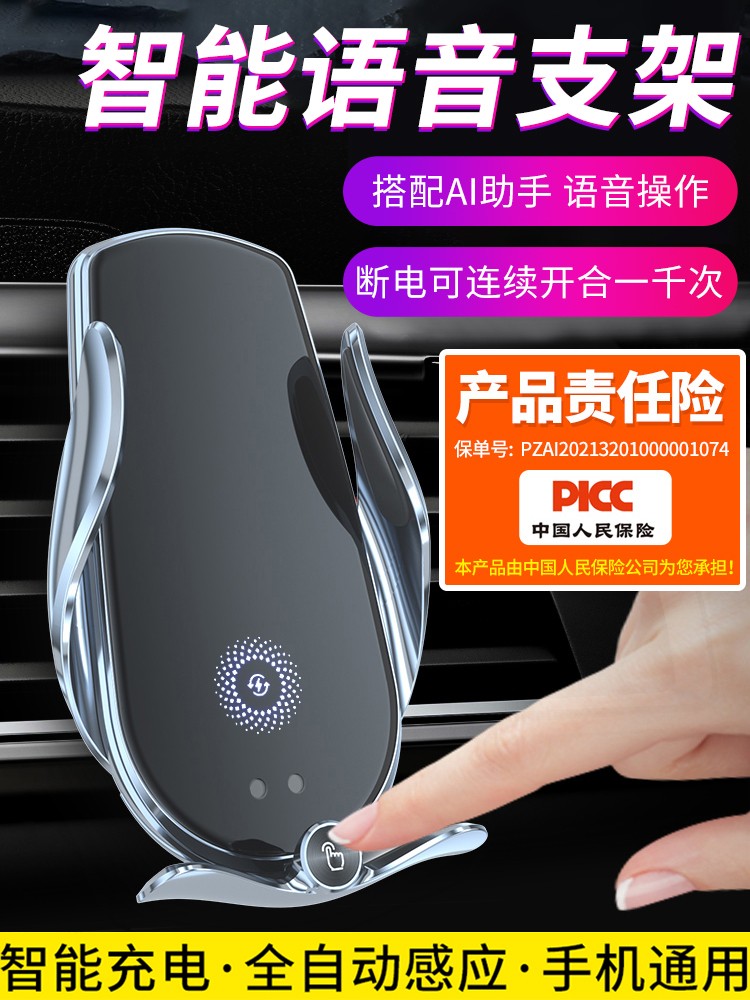 手機車載支架2021新款語音無線充電器貨車自動感應導航汽車手機架