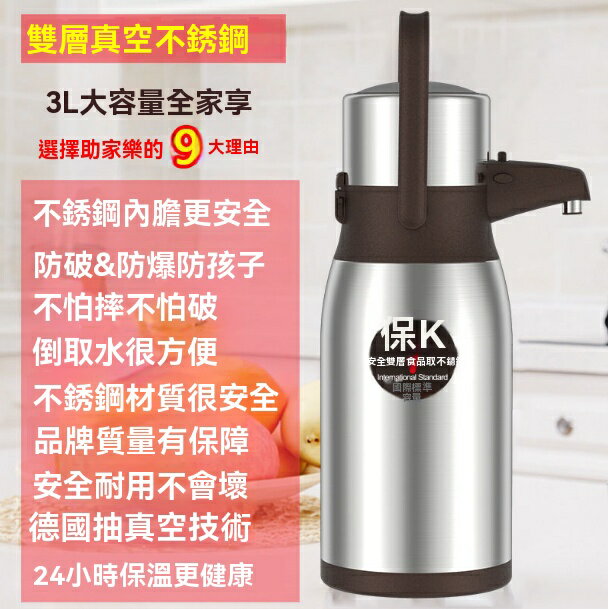 熱水瓶 熱水壺 保溫瓶 暖壺 氣壓式熱水瓶 不銹鋼內膽保溫壺家用保溫瓶車載暖瓶2L3L5L 八折減免 特價出 限時減免