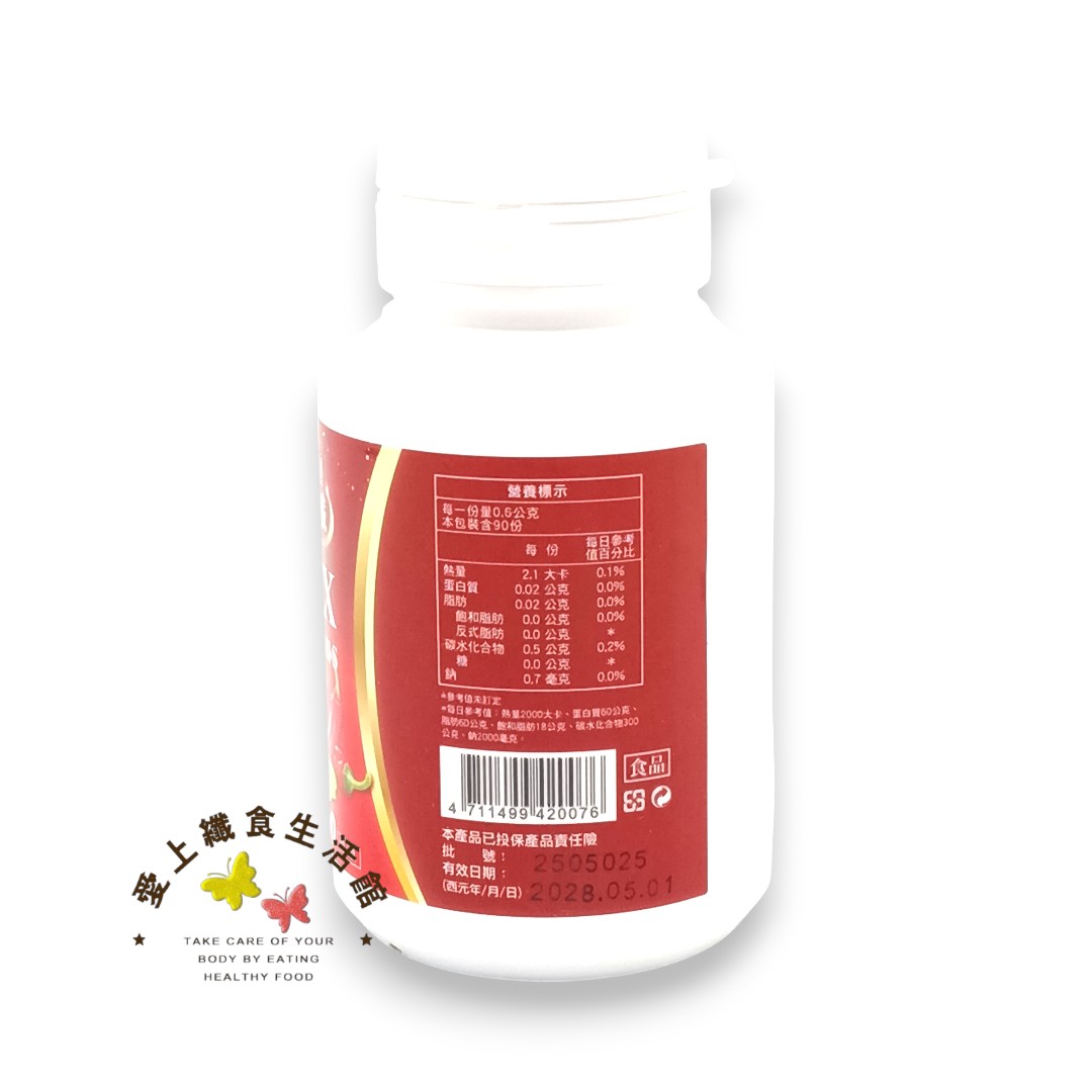 【野菜村 】兒茶素辣椒素雙孅EX Plus 90顆 4