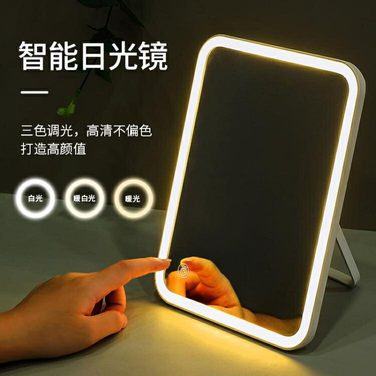 【樂天精選】led帶燈化妝鏡便攜折疊學生宿舍家用小型梳妝臺式桌面可立小鏡子