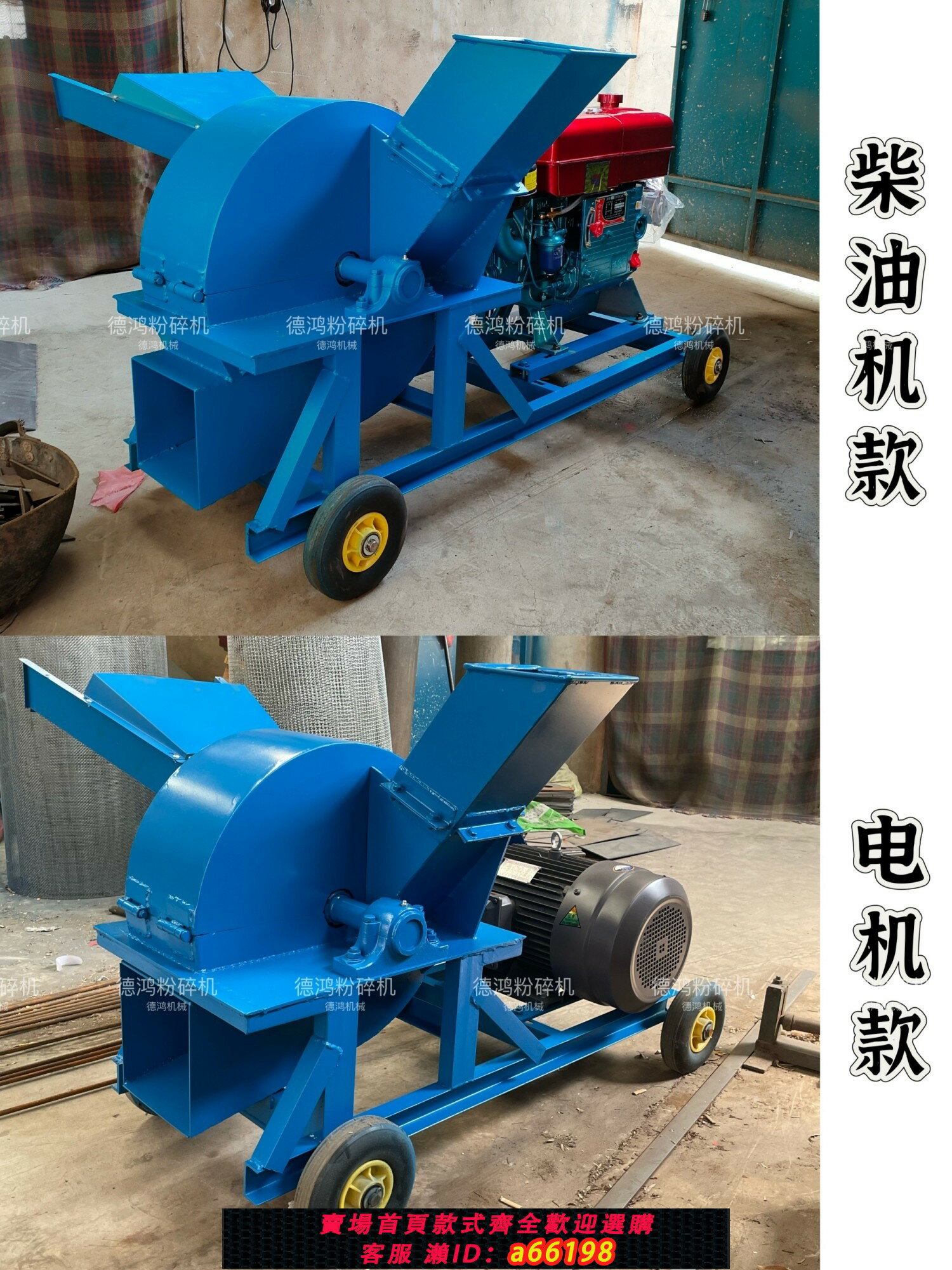 【臺灣公司 可開發票】樹枝粉碎機園林木材破碎機碎木機邊角料鋸末機枝條粉碎機木頭粉碎