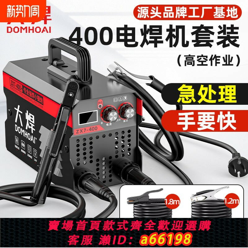 【臺灣公司 可開發票】工廠基地】大焊315掌中寶電焊機220v家用智慧微型便攜小型焊機400