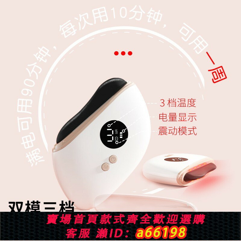 【臺灣公司 可開發票】電動砭石刮痧板刮臉儀器面部按摩儀熱敷腿部刮痧儀經絡疏通儀