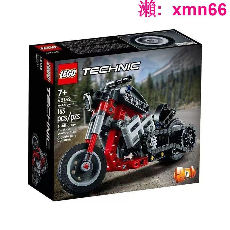 【LEGO】樂高42132摩托車機械組系列正版拼裝積木男女孩收藏玩具禮物