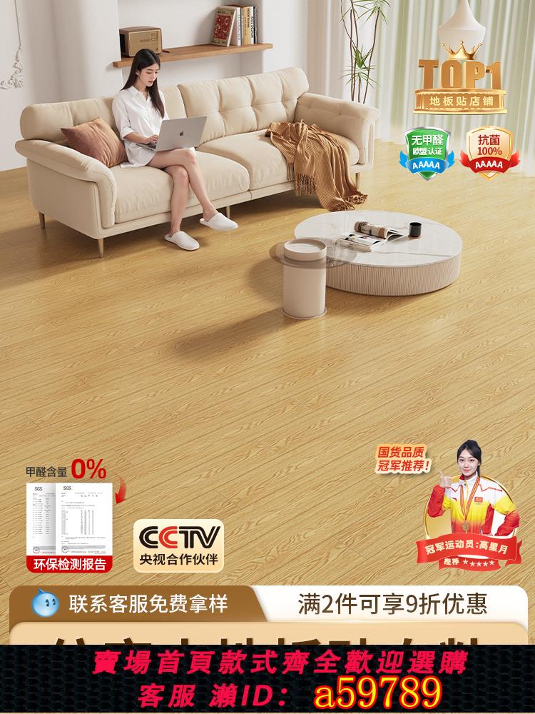 【臺灣公司 可打統編】1㎡pvc木地板貼自粘家用地板革加厚耐磨防水翻新改造地貼自己鋪