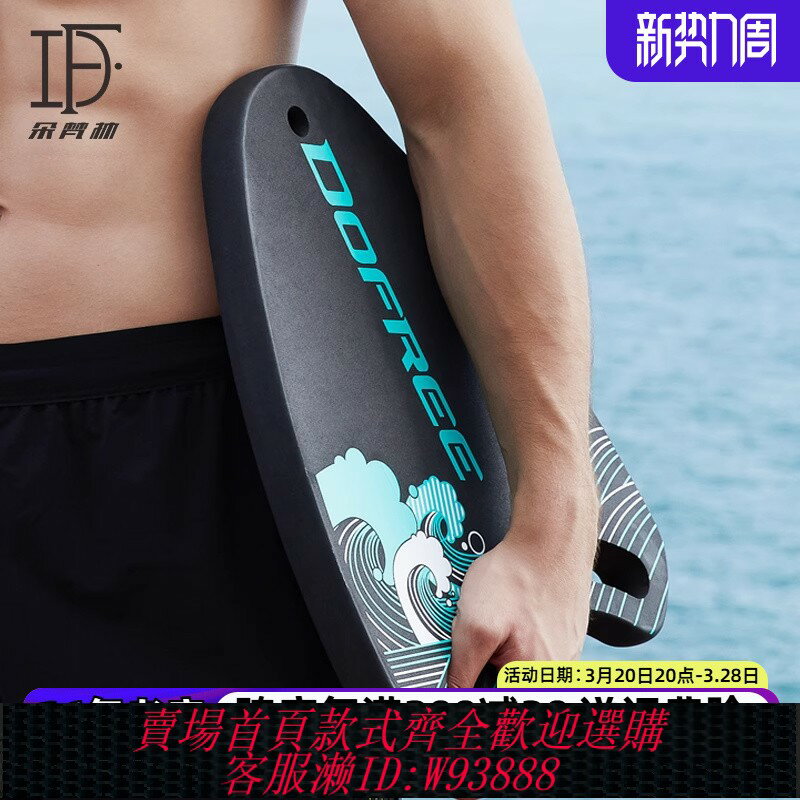 {臺灣公司貨 可打統編}朵梵林游泳浮板成人兒童初學者游泳裝備男士厚打水板學游泳a字板