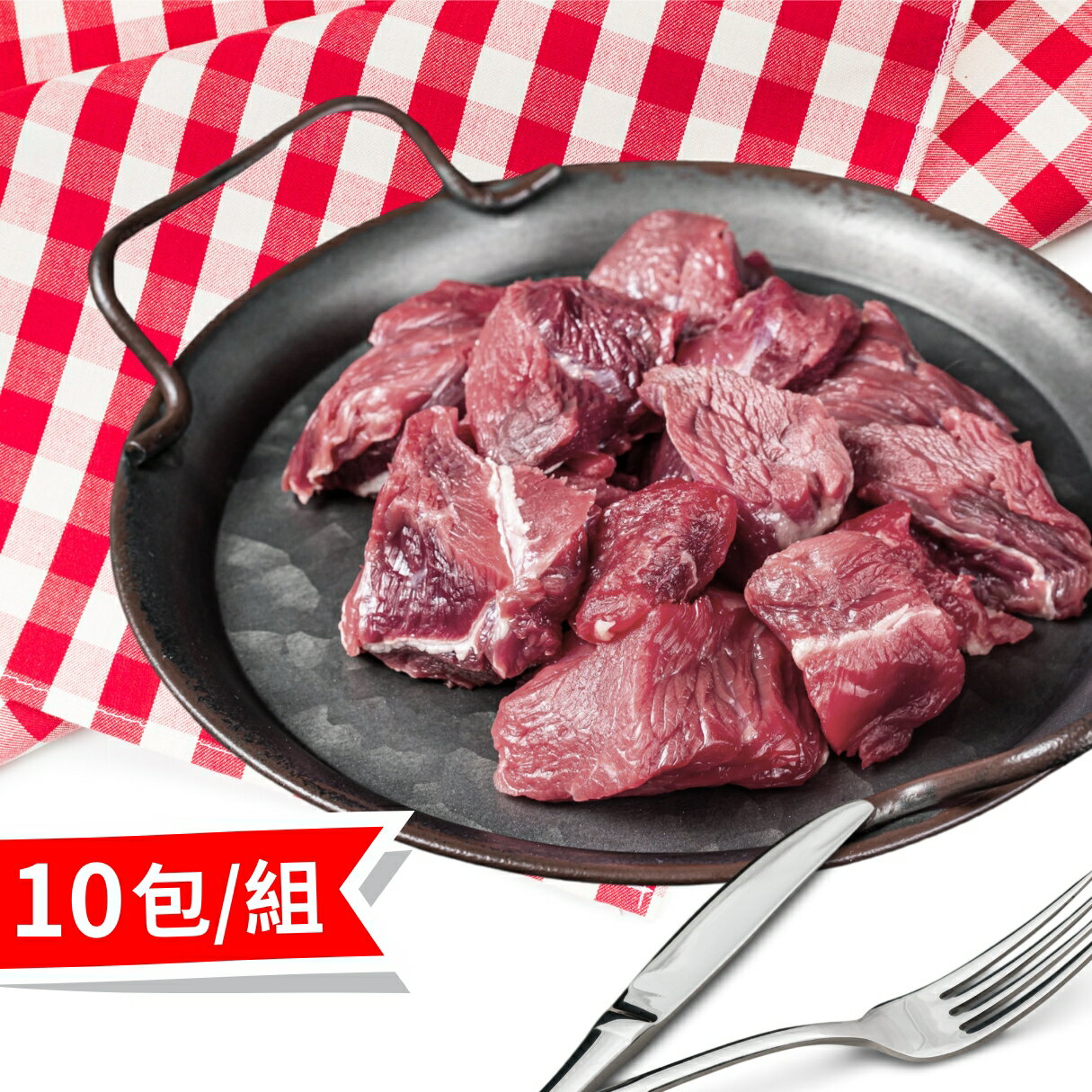 板腱清修原塊牛肉 200g±5%/包【10件/組】