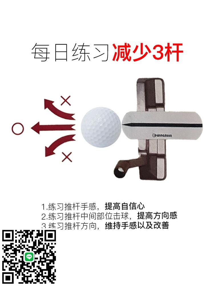 Neo Putter高爾夫練習器材推桿甜點夾推桿精度提升