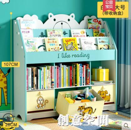家用兒童書架多層置物櫃簡易寶寶卡通繪本架大號玩具架落地收納架 交換禮物