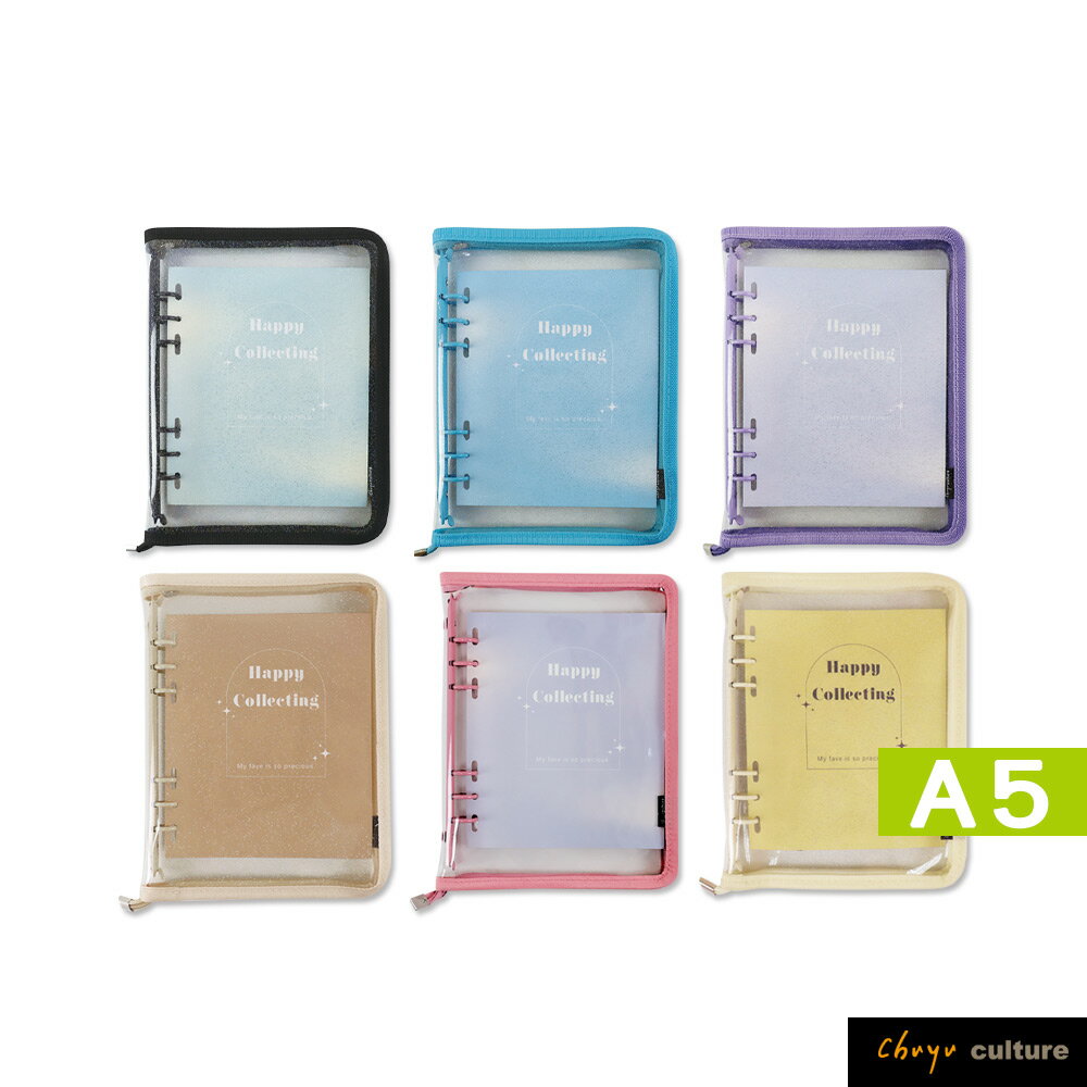 珠友 PC-30063 A5/25K 6孔拉鍊包明星卡冊/遊戲卡冊/6孔活頁筆記本/手帳本/簡約PVC透明軟殼/透卡/拍立得/卡類週邊收納/明星卡收納