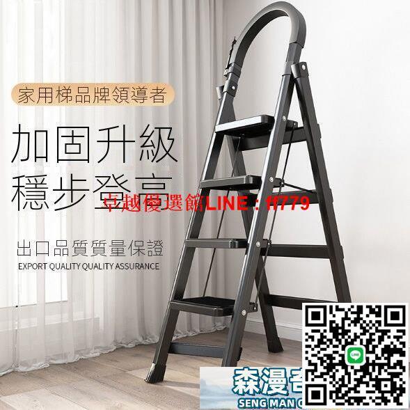 【卓越優選館】折疊梯 怡奧樓梯防滑梯家用折疊梯伸縮梯加厚便攜輕便多功能人字梯