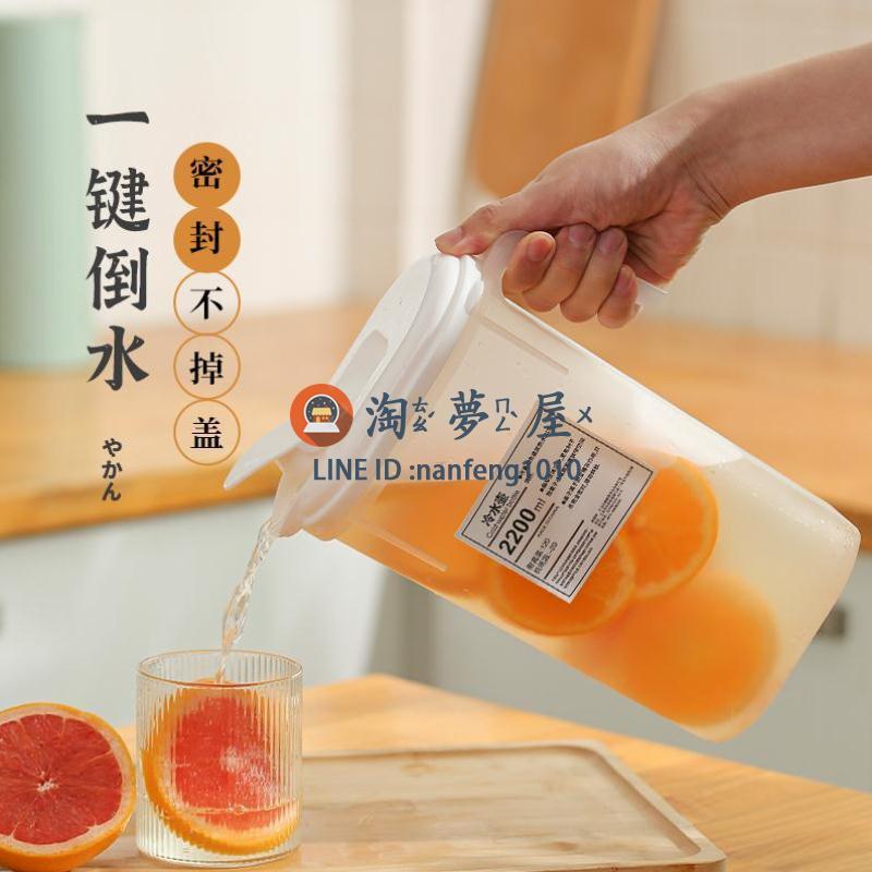 日式密封冷水壺涼水壺杯夏大容量耐高溫家用冰箱涼茶塑膠裝水扎壺【淘夢屋】
