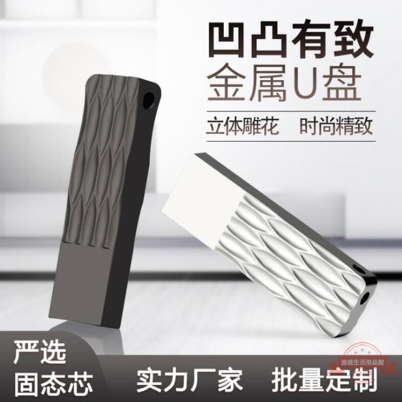 12h出貨 隨身碟 創意個性定製禮品U盤28g256g隨身碟