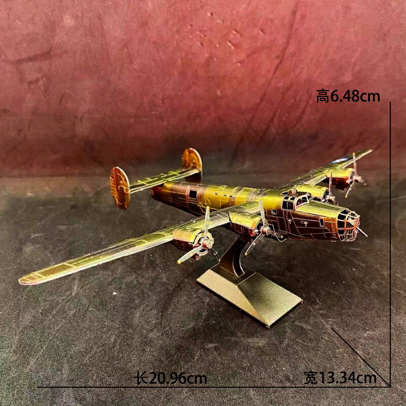 金屬不銹鋼DIY拼裝模型3D立體拼圖 B-24解放者轟炸機成人益智玩具