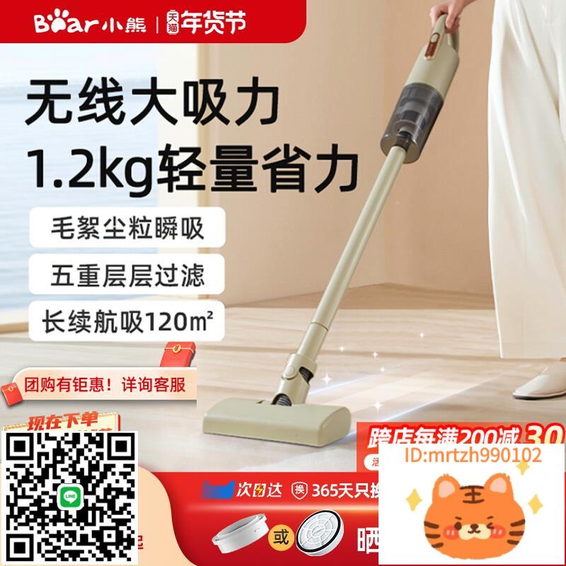 小熊無線吸塵器家用大吸力強力小型手持輕量除蟎儀吸塵機多用貓毛-時尚精品