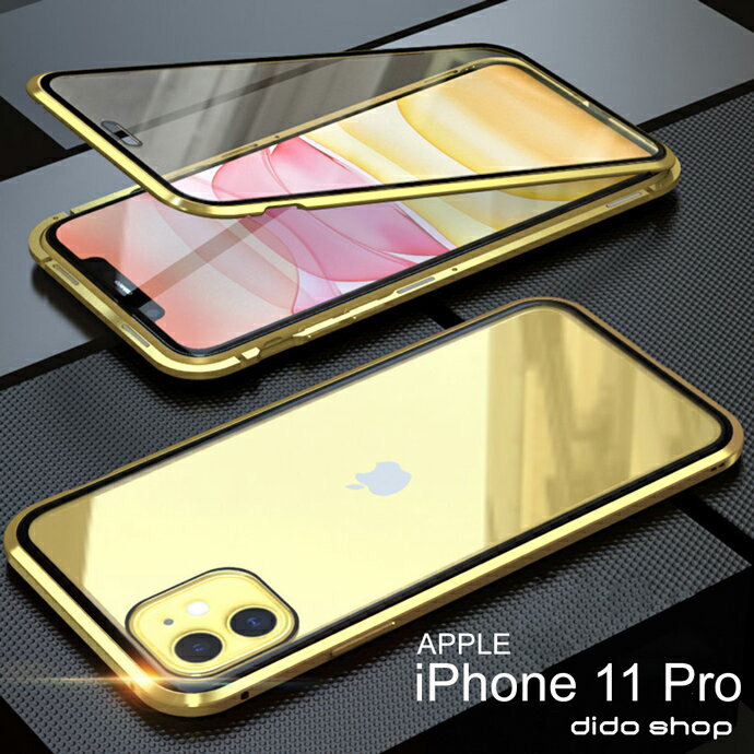 iPhone 11 Pro 5.8吋 雙面鋼化玻璃磁吸式手機殼 手機保護殼(WK046)【預購】