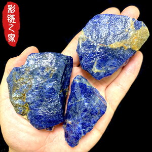 天然藍紋石青金石原石藍色方鈉石原料款物標本雕刻療愈能量石擺件