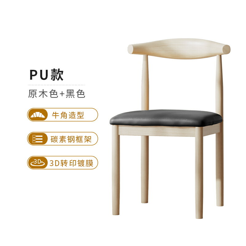 化妝椅 梳妝椅 休閒椅 椅子家用現代簡約餐椅仿實木鐵藝餐桌牛角椅學習化妝書桌凳子靠背『xy13002』