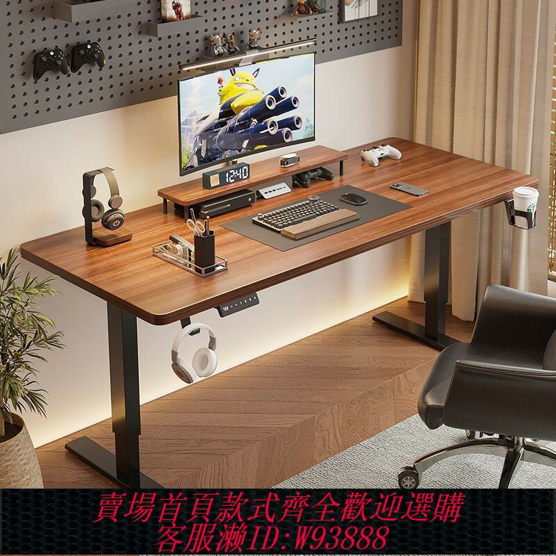 {臺灣公司貨 可打統編}可移動電動升降桌智慧電腦桌書桌家用學習辦公桌電競桌升降工作臺