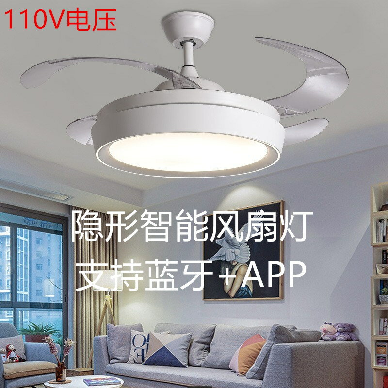 110V隱形風扇燈智能七彩藍牙APP變頻吊扇燈臺灣家用客廳吸頂燈