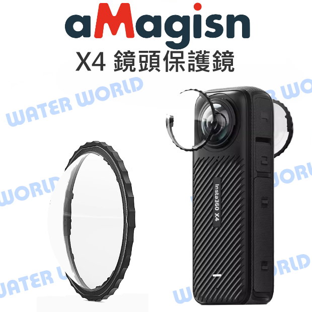 【中壢NOVA-水世界】Insta360 X4 配件 - aMagisn 阿邁 鏡頭保護鏡 玻璃 UV 保護鏡 全隱形