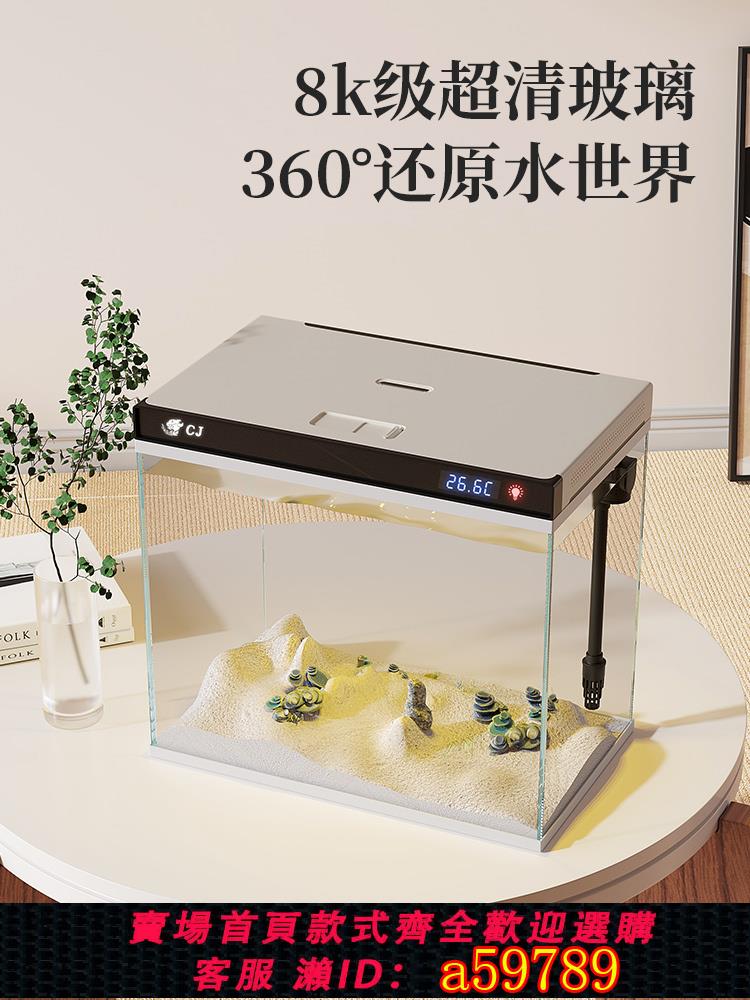 【臺灣公司 可打統編】2024新款玻璃魚缸客廳智慧小魚缸自循環過濾制氧一體機桌面金魚缸