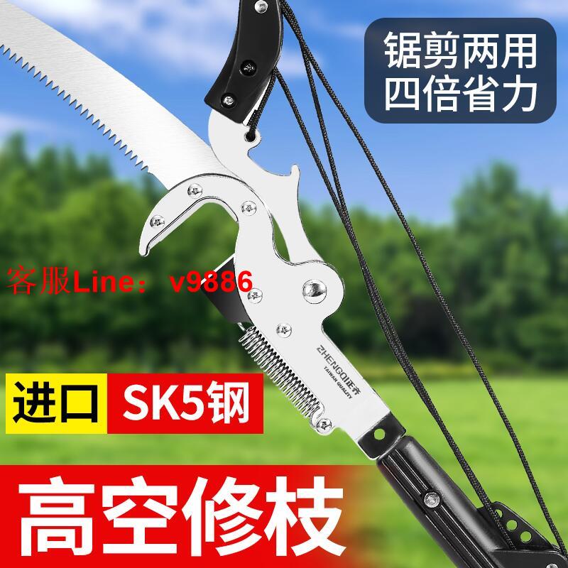 【諮詢客服應有盡有】修枝剪高枝剪伸縮高空鋸剪刀剪枝神器園藝樹枝果樹修剪專用不銹鋼【小小店鋪】