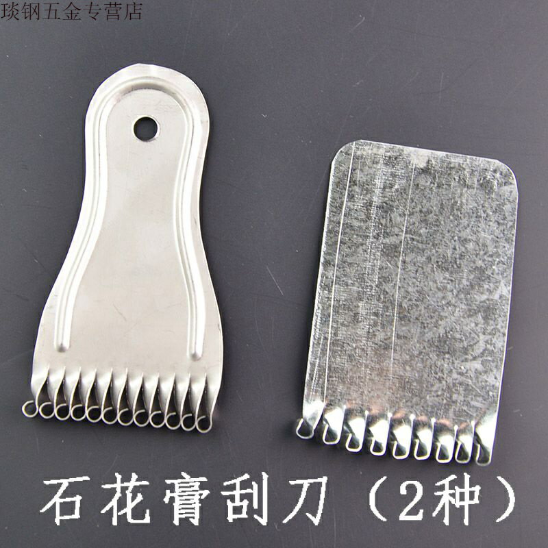 果湯多用不銹鋼`四刮刀刀涼粉花膏工具花器刮石刨絲海石削皮刮刀